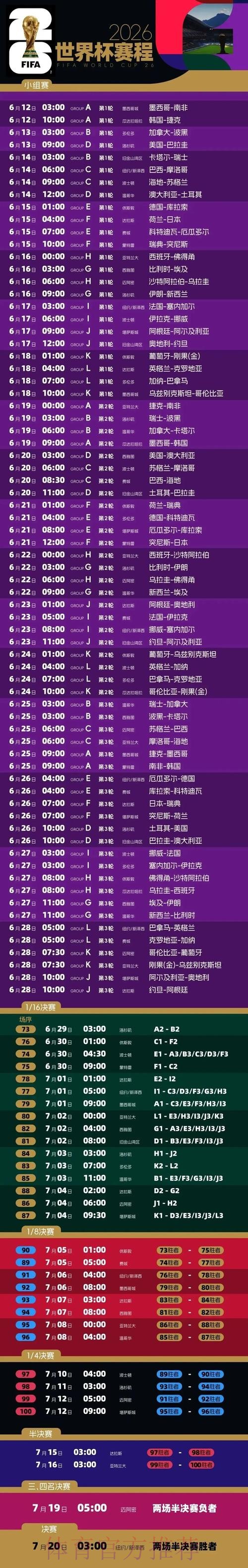 世界杯直播正规入口地址 世界杯直播正规入口地址
