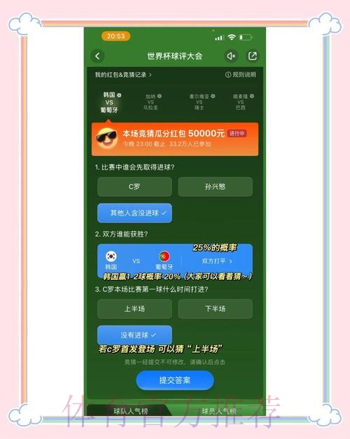 世界杯竞猜苹果官方 世界杯竞猜苹果官方