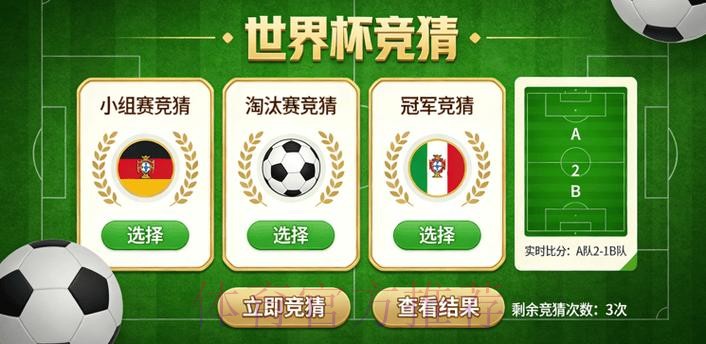 世界杯竞猜官网 世界杯竞猜官网
