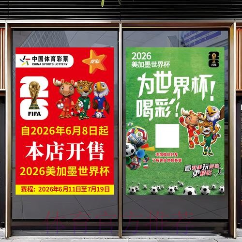 2026世界杯竞猜排行入口地址 2026世界杯竞猜排行入口地址