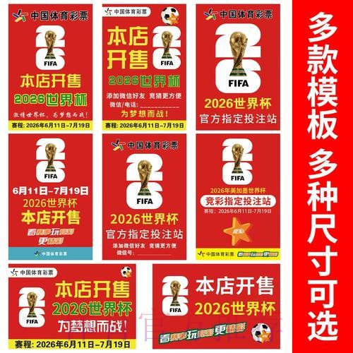 2026世界杯竞猜排行入口地址 2026世界杯竞猜排行入口地址