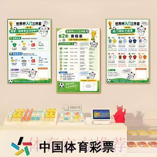 世界杯预测官网入口地址 世界杯预测官网入口地址